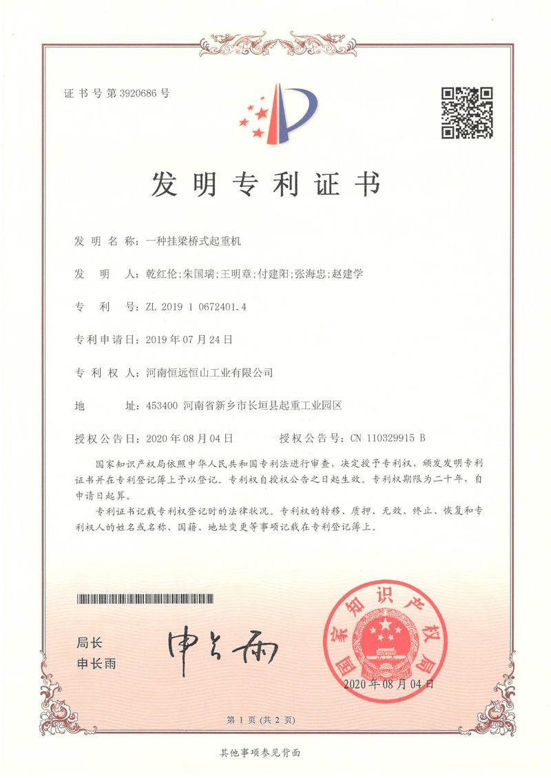 我公司又一發(fā)明被**知識產權局授權發(fā)明專利