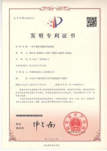 一種下旋轉(zhuǎn)電磁橋式起重機(jī)